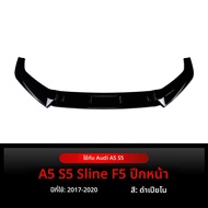 BONINGYU | สปอยเลอร์หน้ารถยนต์ 2017-2020 Audi A5 S5