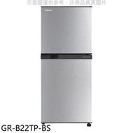 《可議價》TOSHIBA東芝【GR-B22TP-BS】180公升變頻雙門冰箱(含標準安裝)