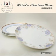 iCi LA VIE - 高級骨瓷餐具 - 8吋 中碟 (芍藥) 19130-47