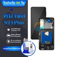 หน้าจอ SS  S21+ oled  จอพร้อมทัชสกรีน จอ+ทัช lcd display for SAM S21Plus AMOLED อะไหล่มือถือ หน้าจอ+