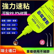 /Swiss 5800 Super Glue Welding Agent Universal Sticky Shoes Metal Ceramic Plastic Glass Waterproof