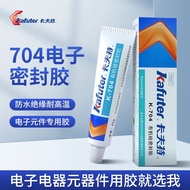 Kraft glue 704 waterproof silicone rubber, insulated high te卡夫特胶704防水硅橡胶 绝缘耐高温胶水电子电路板705透明密封胶8.17