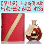 人頭馬路易十三（Rémy Martin Louis XIII）干邑白蘭地，舊酒、洋酒、白酒、紅酒、威士忌whisky、軒尼詩 路易十三Louis XIII 長頸 藍帶
