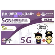 3/5/15-Day China Unicom 5G SIM Card - High-Speed Internet for Mainland, Macau Travel - International Roaming, Flexible Data Plans