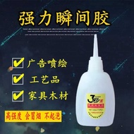 3 Seconds 502 Glue Advertising Spray Painting Dedicated 3 Seconds Glue Strong Quick-Drying Glue Thre