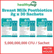 Healthyhug Breast Milk Postbiotics 30 Sachets / Prebiotic Probiotic / 益生菌
