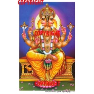 Lord Agni (Southeast) God Picture (Vastu/Vaasthu Enhancement)