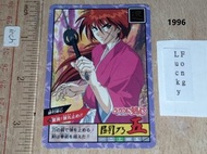 last (未撕過) 1996年版 暗閃 95%新 緋村劍心 Bandai 浪客劍心 男角 激鬥 No 29 閃卡 咭 日版 淨