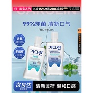 Cheng Shi'an's Shop garglin garglin Mouthwash Fresh Breath Long-Lasting Fragrance Portable Fluoride