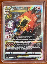 出日版ptcg 卡 天地萬物 Raw卡噴火龍 SAR