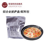 Supreme Pizza Baking Pan Supreme Treasure 27cm 33cm Deep Pan Pizza Pan Jiemei Pizza 30cm Medium Pan 