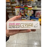 Nutrikat and Nutritier Lysine Gel for Cats and Dogs 30gms tube Lysine for Cat