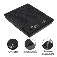 เครื่องชั่งดิจิตอล coffee Digital scale ตาชั่งกาแฟ 3kg/0.1g มีแผ่นซิลิโคนกันลื่น ชาร์จ USB พร้อมใส่ถ