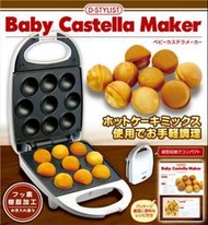【空運】日本原裝 D-STYLIST Baby Castella Maker 圓形 雞蛋糕 鬆餅機 白 KK-00251