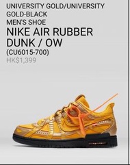Nike air rubber dunk / OW (US10.5)