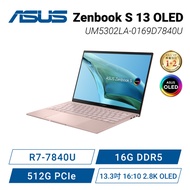 ASUS Zenbook S 13 OLED UM5302LA-0169D7840U 裸粉色 華碩時尚極致纖薄EVO認證筆電/R7-7840U/16G DDR5/512G PCIe/13.3吋 16:10 3K OLED/W11/含原廠保護袋