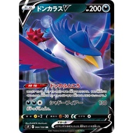 Honchkrow V 064/100 RR - (S9 Star Birth) - Japanese Pokemon TCG Trading card game