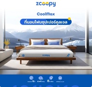 Zcoopy ที่นอนเย็น CoolMax Marble Foam นุ่มแน่น ราคาประหยัด สบายกระเป๋า ส่งฟรี รุ่น Coolmax 5 ฟุต Coo