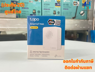 (ประกัน 2ปี) TP-Link Tapo H100 Smart IoT Hub ลำโพง อัจฉริยะ สมาร์ทโฮม Smart Home HITECH CONNECT