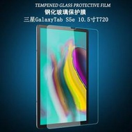 三星 Galaxy Tab S5e 保護膜 防摔 T720 T725平板玻璃貼 螢幕保護貼 玻璃膜 9H防爆 全屏鋼化膜