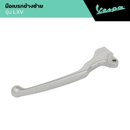 VESPA l BRAKE CONTROL LEVER l มือเบรก ข้างซ้าย รุ่น LXV 125/150