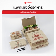 Domino Food Box/Pizza | Grade Paper Delivery 
