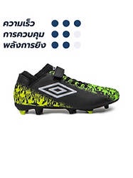 UMBRO Formation II FG รองเท้าฟุตบอลเด็ก