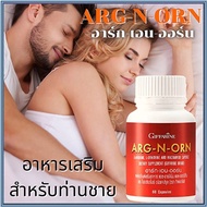 Giffarine Ark-En-Orn Body Care/1 Bottle/60 Capsules/Code 41020 aPOrN