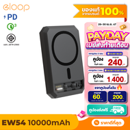 [Payday 25 - 30 เม.ย.]  Eloop EW54 MagSafe 10000mAh แบตสำรอง ไร้สาย Battery Pack PowerBank พาวเวอร์แบงค์ Wireless Charger Orsen Power Bank พาเวอร์แบงค์ เพาเวอร์แบงค์ แบตเตอรี่สำรอง สำหรับ iPhone X XS 11 12 13 mini pro max ที่มีแถบแม่เหล็ก ของแท้ 100%