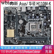[Motherboard Column] Asus/Asus H110M-K 1151 Pin H110 Motherboard B250M-A B150M-A G4400 One Year Warr