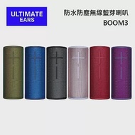 Ultimate Ears 羅技 BOOM 3 防水防塵無線藍芽喇叭 公司貨 艷陽紅