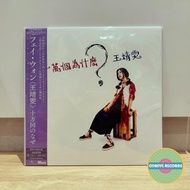 Faye Wong Jingwen-Hundred Thousand Whys (Brand New Birthday Pressing Vinyl LP Japanese Record)