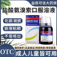 Lianlishutan Hydrochlorous Ammonia Cable Oral Solution 100ml * 1 Bottle/Box [Phlegm-Removing Oral So