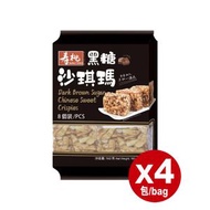 壽桃牌 - 壽桃黑糖沙琪瑪 x 4