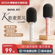 Boya Boya K11 Microphone Audio Integrated Microphone Home Karaoke Wireless Bluetooth Singing Universal Mobile Phone KTV