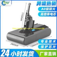 極速發貨.適用於Dyson戴森V8吸塵器21.6V電池2.2A~4.0A索尼電芯 品質保證