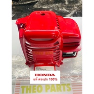 ด่วน!! ฝาครอบเครื่อง GX35 ฮอนด้า แท้ 100% เครื่องตัดหญ้า UMK435