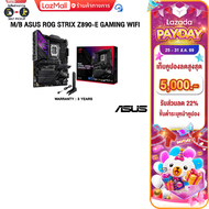 [เก็บคูปองลดสูงสุด 5000.-][ผ่อน 0% 10 ด.]M/B ASUS ROG STRIX Z890-E GAMING WIFI/ประกัน 3 Years