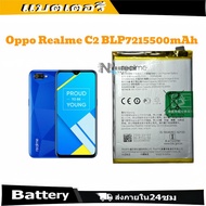 แบตเตอรี่ Realme C2 Oppo Realme C2 BLP721 5500 mah