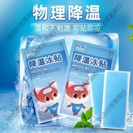 Cooling Patch Heatstroke Prevention Cooling Patch Fever Reducing Patch Cooling Patch Ice Patch Child