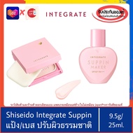 🇯🇵ของแท้100%&gt;&gt;Shiseido Integrate Suppin No makeup Maker Tone up Powder Liquid แป้ง เบส รองพื้น