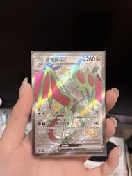 Pokemon Card 音波龍 異色