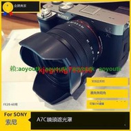 A7C套機鏡頭28-60遮光罩SEL2860微單相機 Lens hood SONY索尼適用【優選精品】
