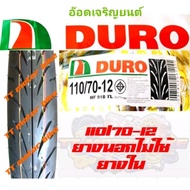 ยางนอกยางเรเดียน~HF918TL/DM1202 ขอบ12ไม่ใช้ยางใน