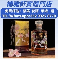 舊酒、洋酒、紅酒，拉圖、瑪歌、帕圖斯、麥卡倫 17 ，麥卡倫 1950， 麥卡倫 1955， 麥卡倫系列  山崎18  山崎25  人頭馬Remy Martin  路易十三Louis XIII  余市