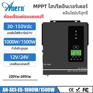 Anern 2KVA / 1.6KW ไฮบริดปิดตารางแสงอาทิตย์อินเวอร์เตอร์ MPPT เพียวไซน์เวฟอินเวอร์เตอร์ 12V 80A ไฮบร