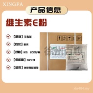 Box Box Ready Stock 20KG Food Grade Powder Vitamin E Powder Vitamin E/Grade Powder VE LDKQ