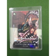ONE PIECE CARD Game OP13-089 Saint Topman Valkyrie ( R ) opcg Black OP13-89 AA Gorosei