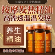 精油 按摩精油 Essential Oil艾草发热精油免洗按摩全身通经络身体按摩油基础油刮痧发热美容院