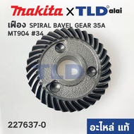 Gear (Genuine) Makita Grinding Stone Model M9002 B GA6020-Maktec MT904 34 (227637-0) ...
